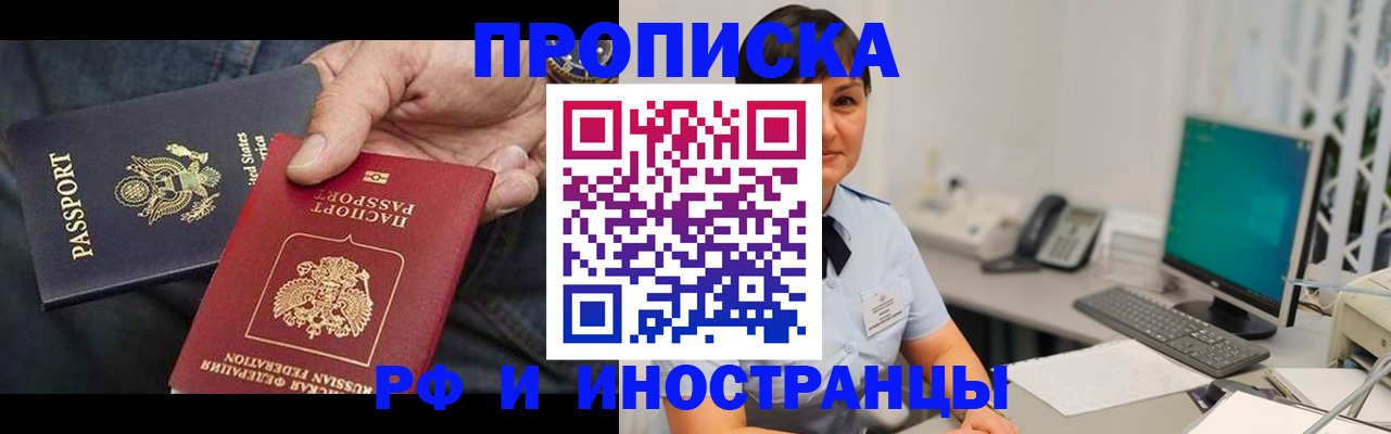 временная регистрация адрес в Лысково